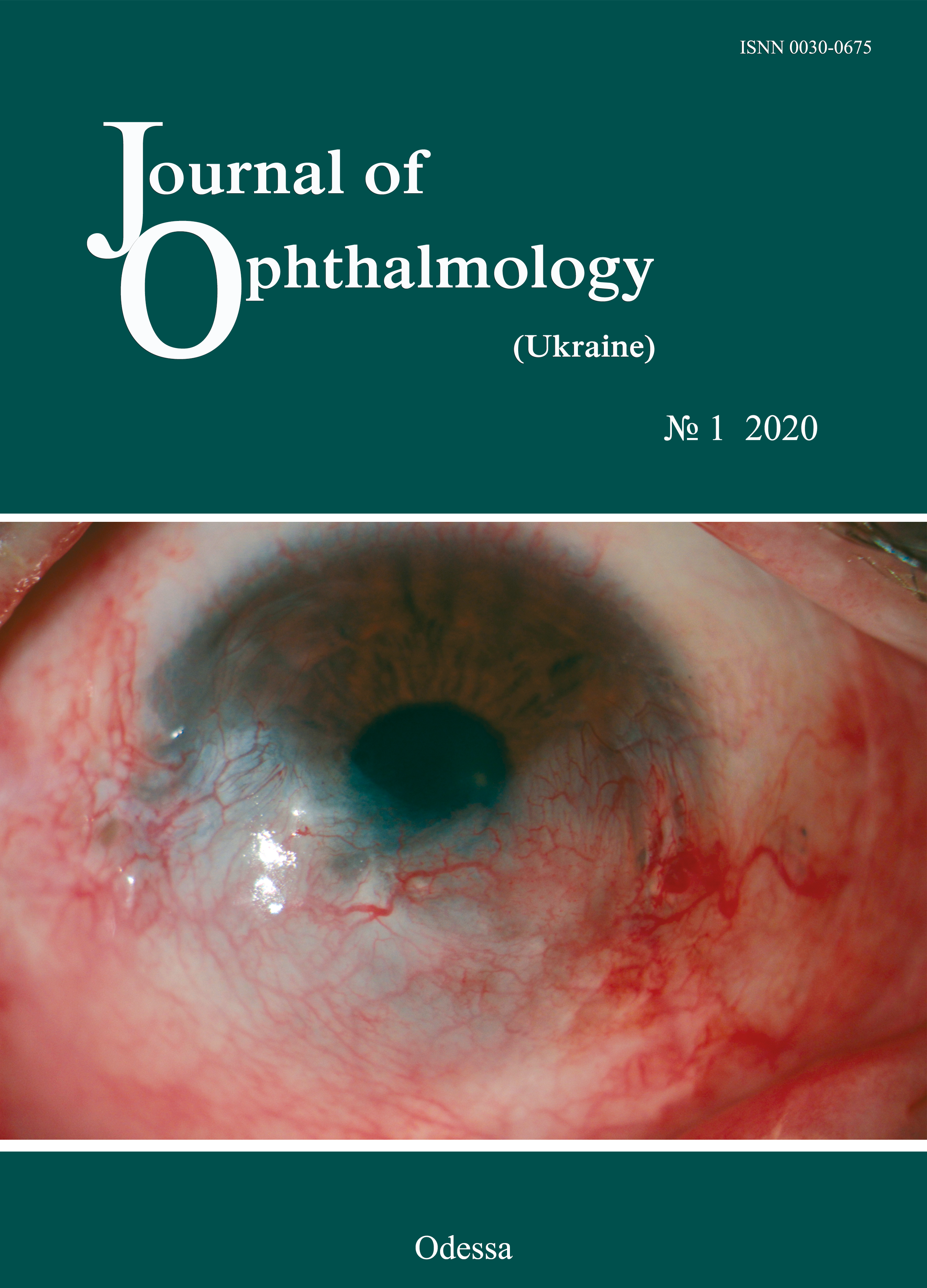 					View No. 1 (2020): Journal of Ophthalmology (Ukraine)
				