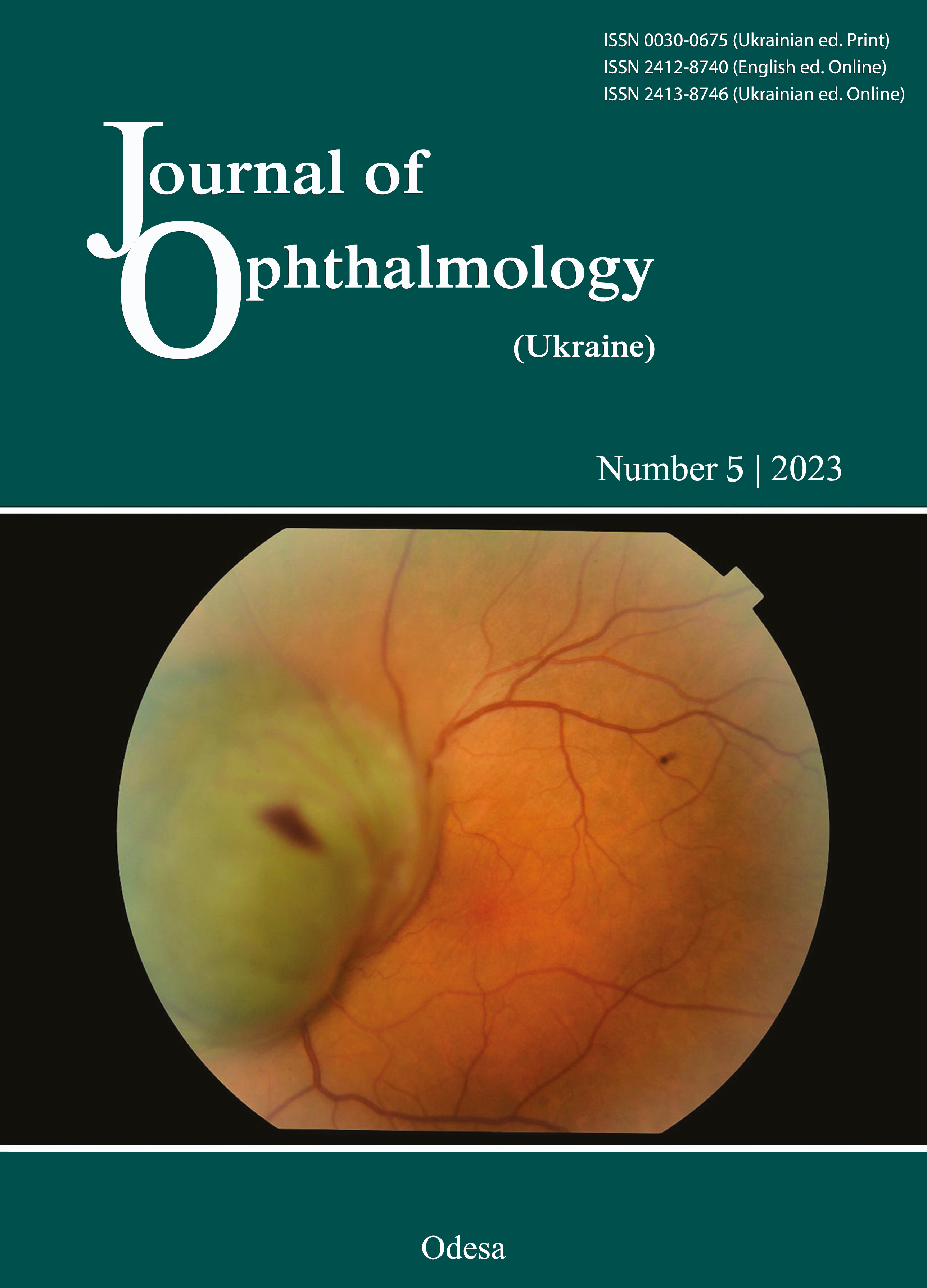 					View No. 5 (2023): Journal of Ophthalmology (Ukraine)
				