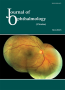					View No. 4 (2015): Journal of Ophthalmology (Ukraine)
				