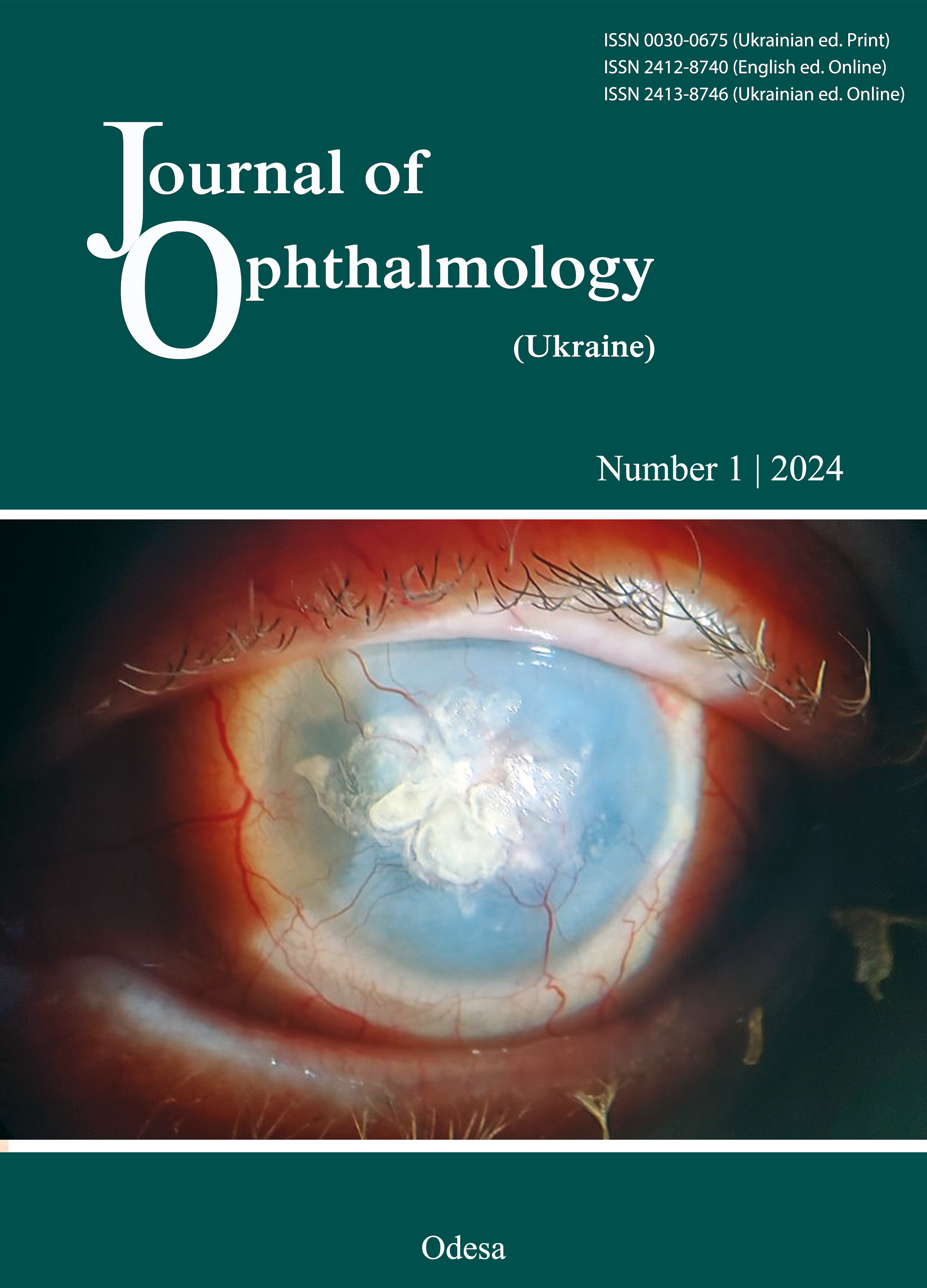 					View No. 1 (2024): Journal of Ophthalmology (Ukraine)
				