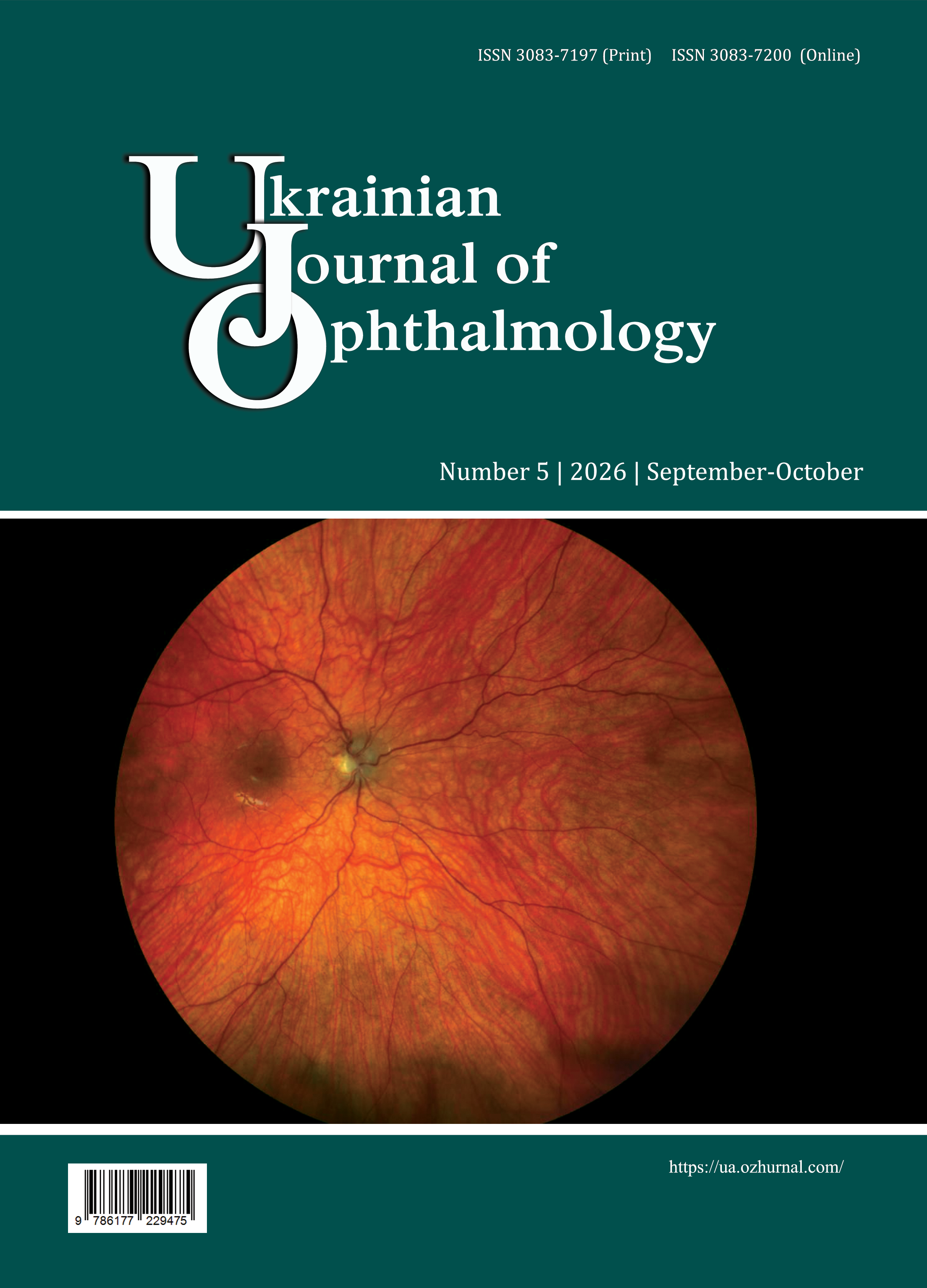 					Дивитися № 5 (2026): Ukrainian Journal of Ophthalmology
				