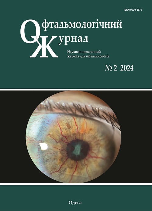 					View No. 2 (2024): Journal of Ophthalmology (Ukraine)
				